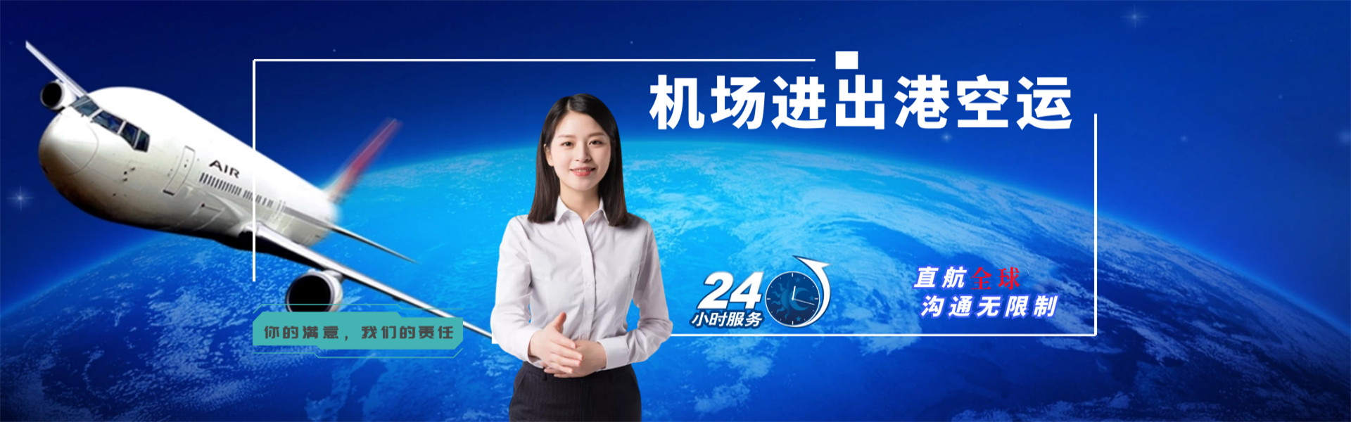 永定到葡萄牙物流公司-永定至葡萄牙物流专线-永定空运到葡萄牙-优时通物流有限公司